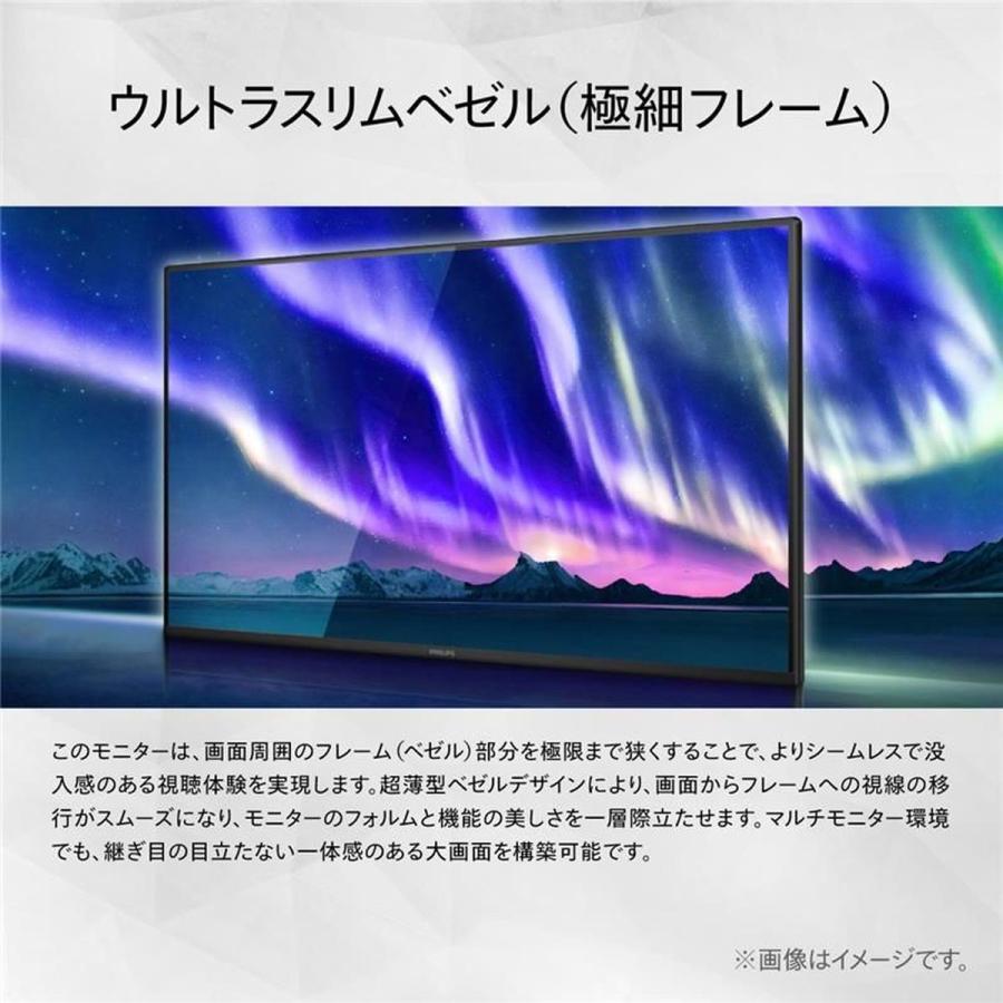 PHILIPS(ディスプレイ) 液晶ディスプレイ 27型/2560×1440/USB-C