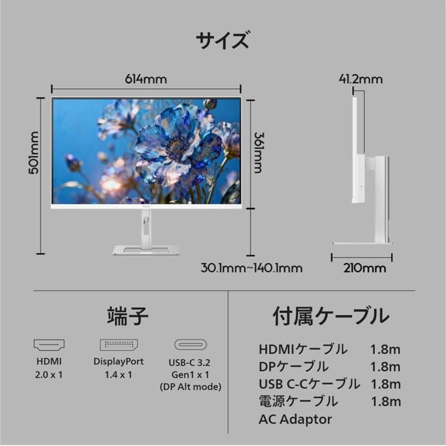 PHILIPS(ディスプレイ) 液晶ディスプレイ 27型/2560×1440/USB-C