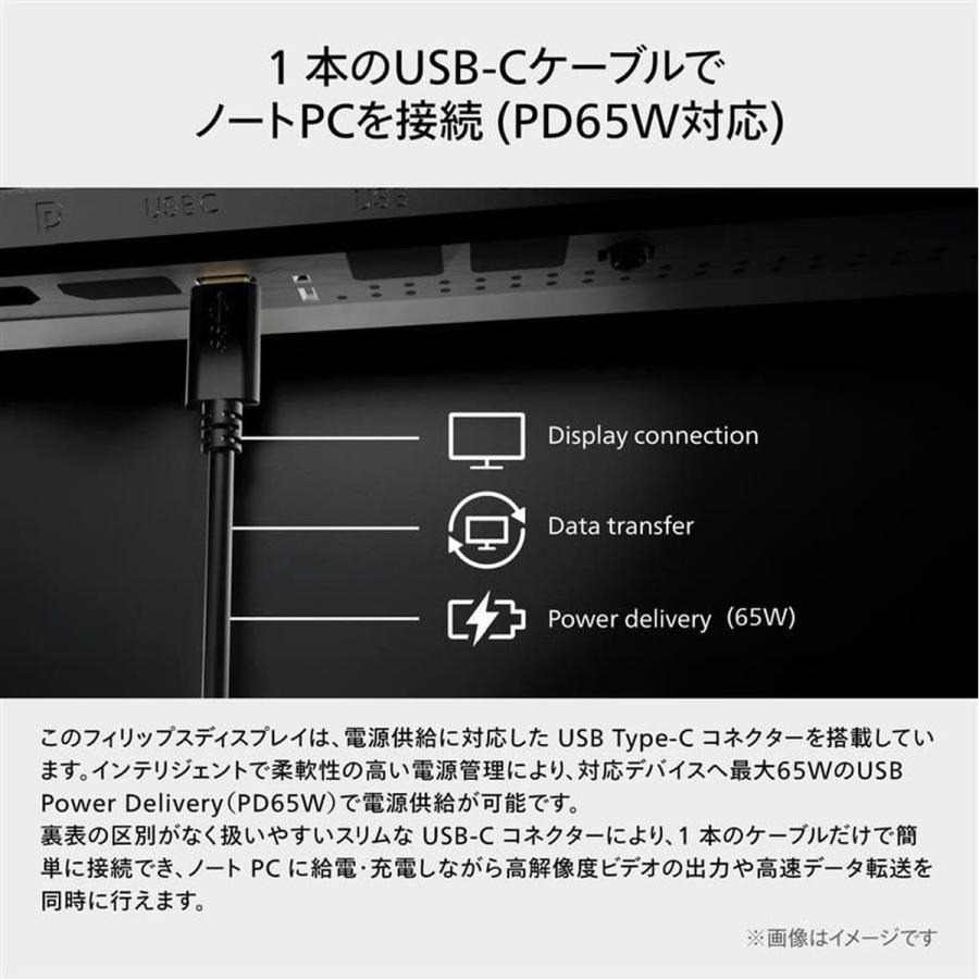 PHILIPS(ディスプレイ) 液晶ディスプレイ 27型/2560×1440/USB-C