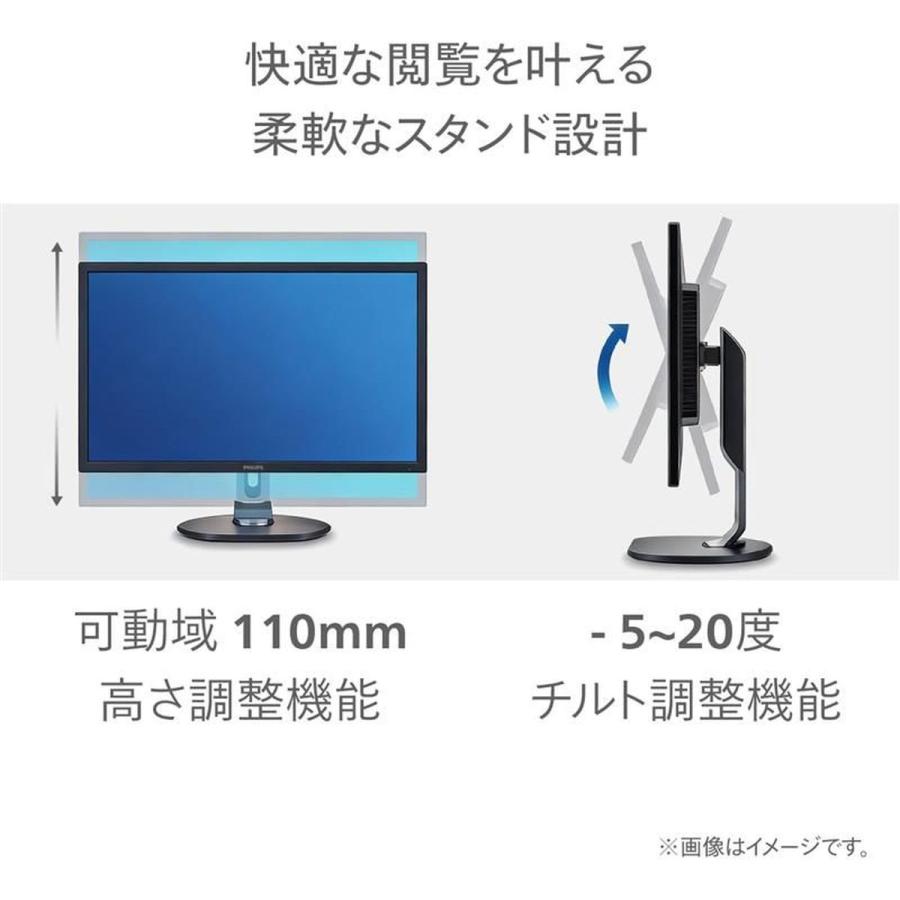 PHILIPS(ディスプレイ) 液晶ディスプレイ 27型/2560×1440/USB-C