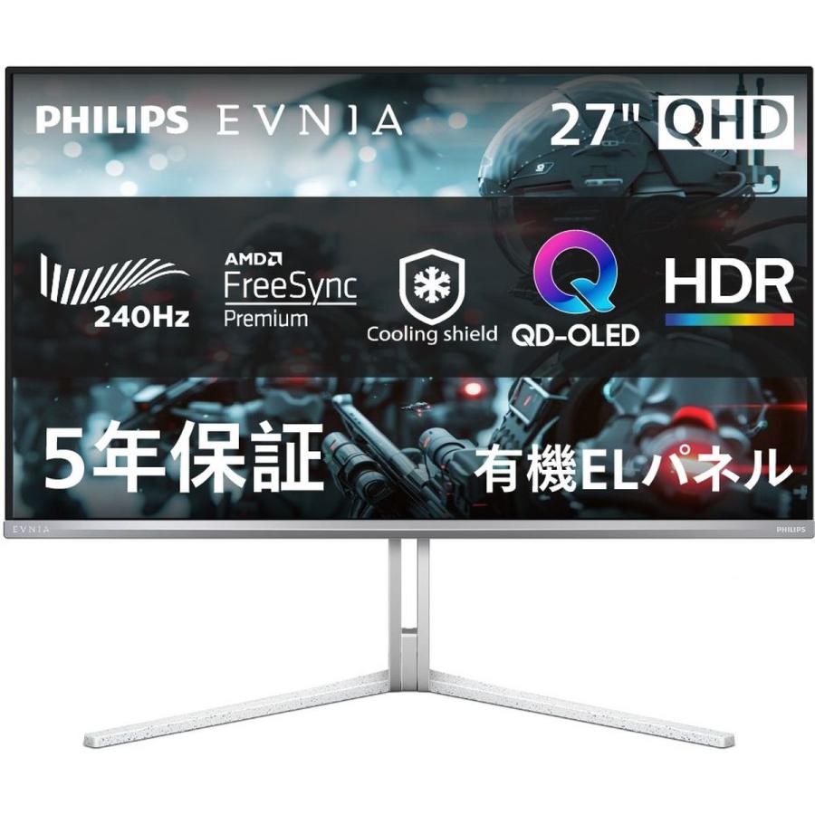 PHILIPS(ディスプレイ) EVNIA 240Hz対応OLEDゲーミングディスプレイ