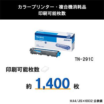 ブラザー工業 トナーカートリッジ (シアン) TN-291C : ひかりTV