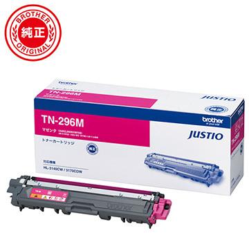 ブラザー工業 トナーカートリッジ (マゼンタ) TN-296M