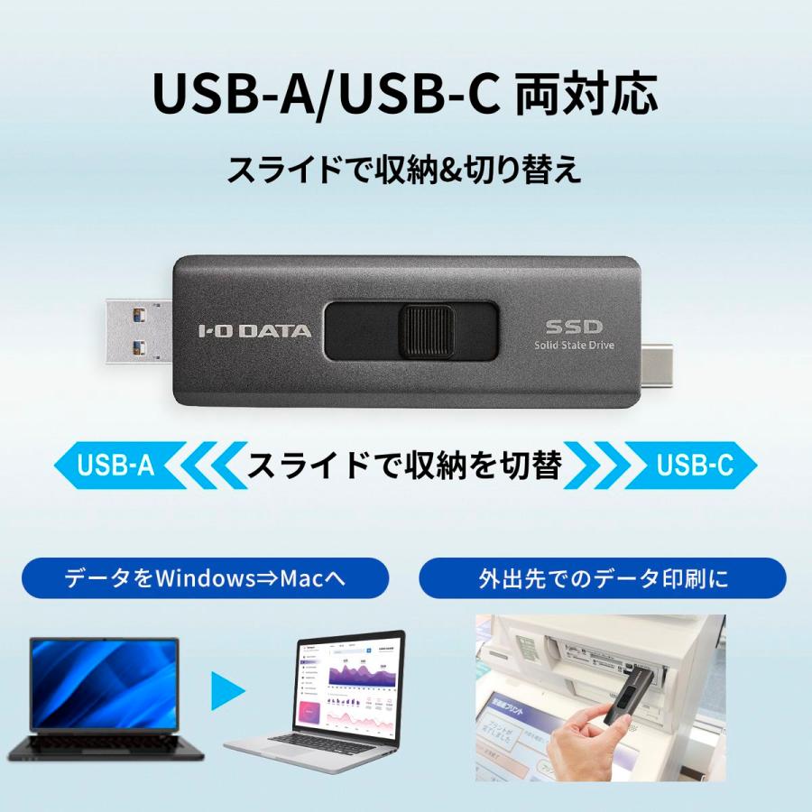 アイ・オー・データ機器 USB-A&USB-Cコネクター搭載 スティックSSD 500GB SSPE-USC500/E｜hikaritv｜02