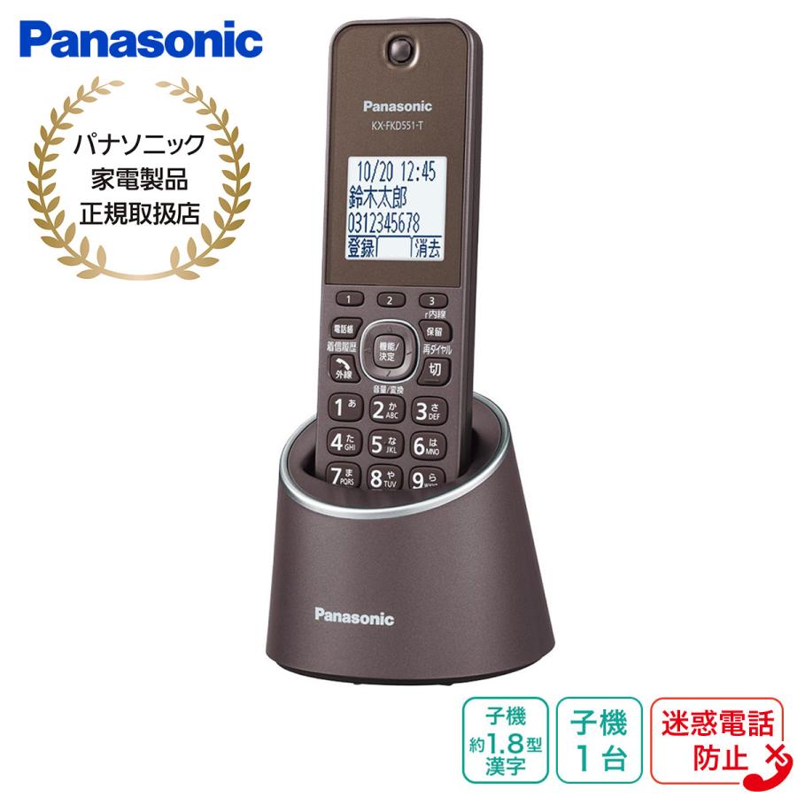 Panasonic パナソニック コードレス電話機（充電台付親機および子機1台）（ブラウン） 迷惑電話防止 VE-GDS18DL-T（Yahoo!・ひかりTVショッピングYahoo!店）