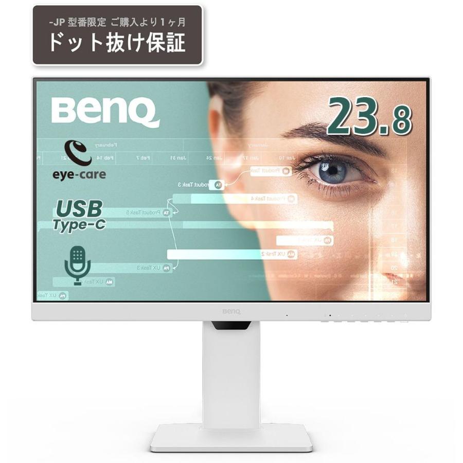 BenQ（ベンキュー） アイケア液晶ディスプレイ 23.8型/ホワイト