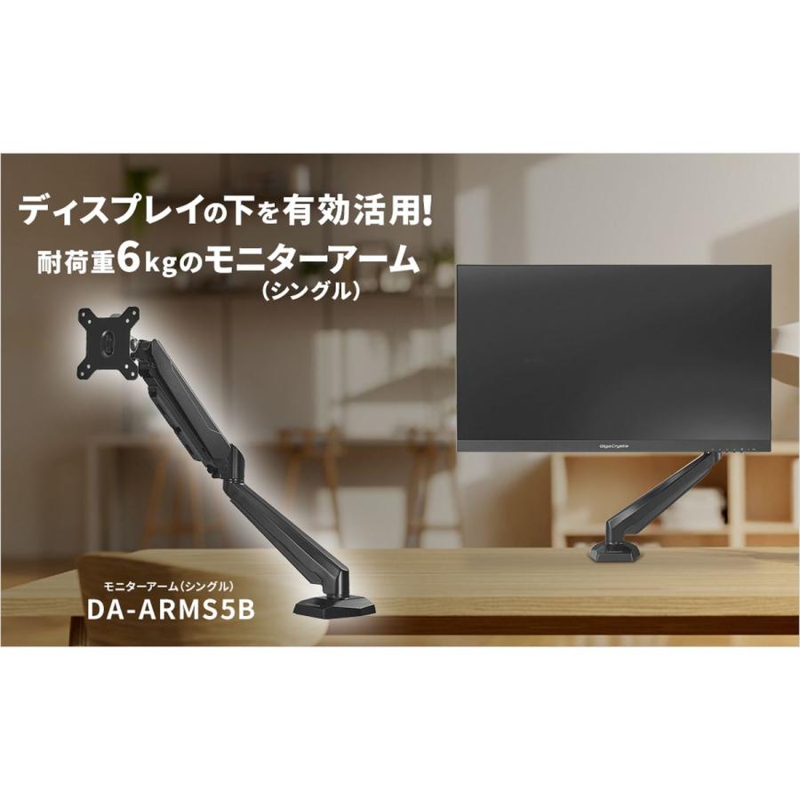 I-O DATA モニターアーム DA-ARM5B 本体 I-O DATA（アイ・オー・データ機器） モニターアーム(シングル