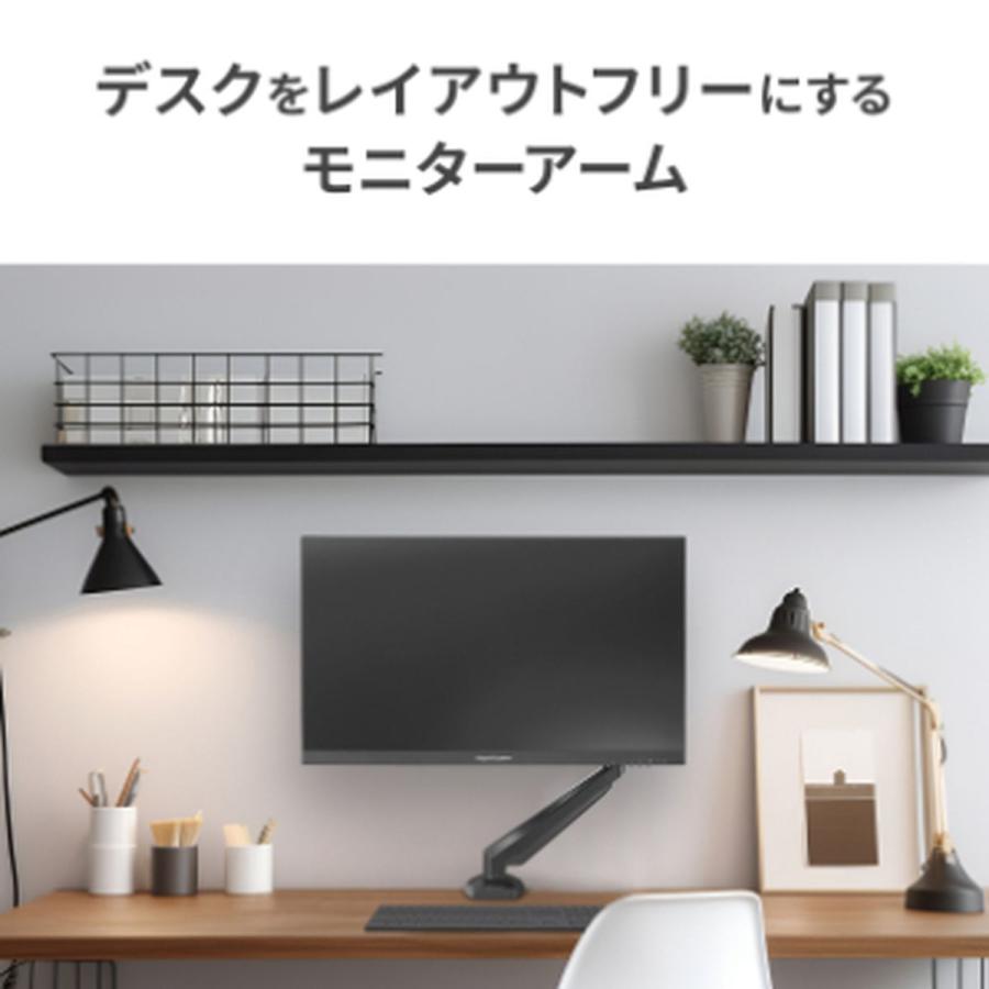 I-O DATA（アイ・オー・データ機器） モニターアーム(シングル