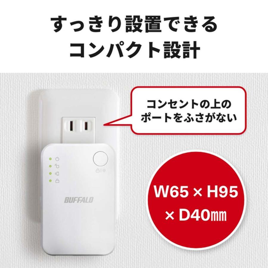 BUFFALO（バッファロー） 無線LAN中継機 11ac/n/a/g/b 866+300Mbps WEX