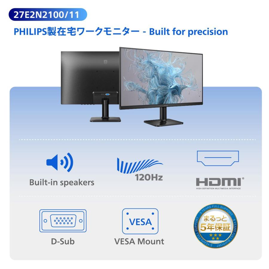 Philips（フィリップス） 液晶ディスプレイ 27型/1920×1080/HDMI D-Sub