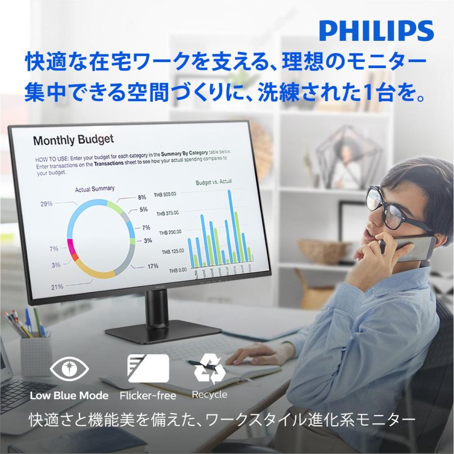 Philips（フィリップス） 液晶ディスプレイ 27型/2560×1440