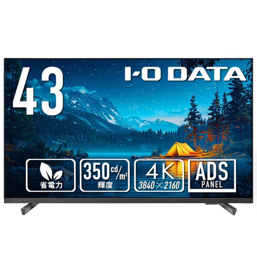 アイ・オー・データ機器 3辺フレームレス 43型4K液晶ディスプレイ DI-U431DX（Yahoo!・ひかりTVショッピングYahoo!店）