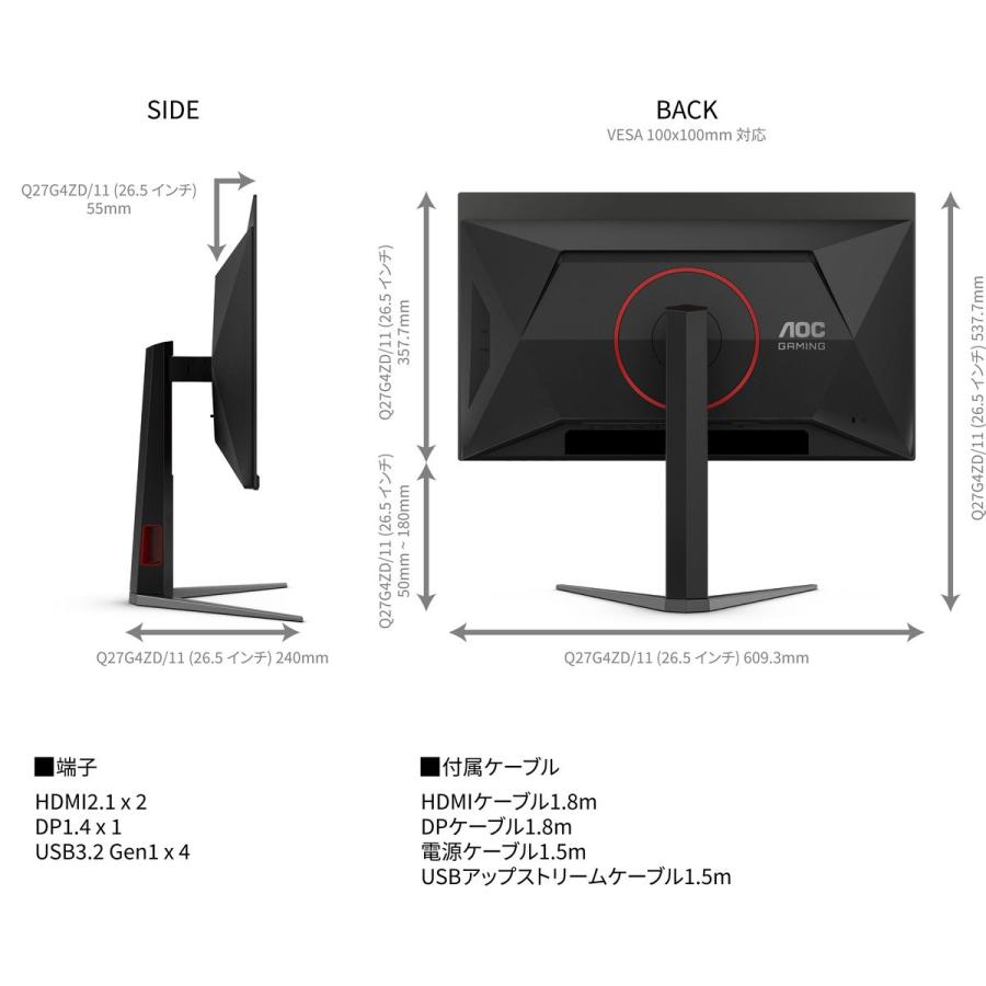 AOC ゲーミングディスプレイ 26.5型/2560×1440/ブラック Q27G4ZD/11