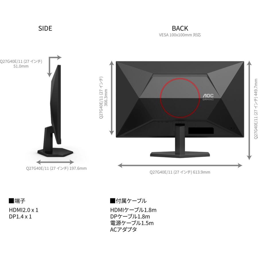 AOC ゲーミングディスプレイ 27型/2560×1440/ブラック Q27G40E/11 