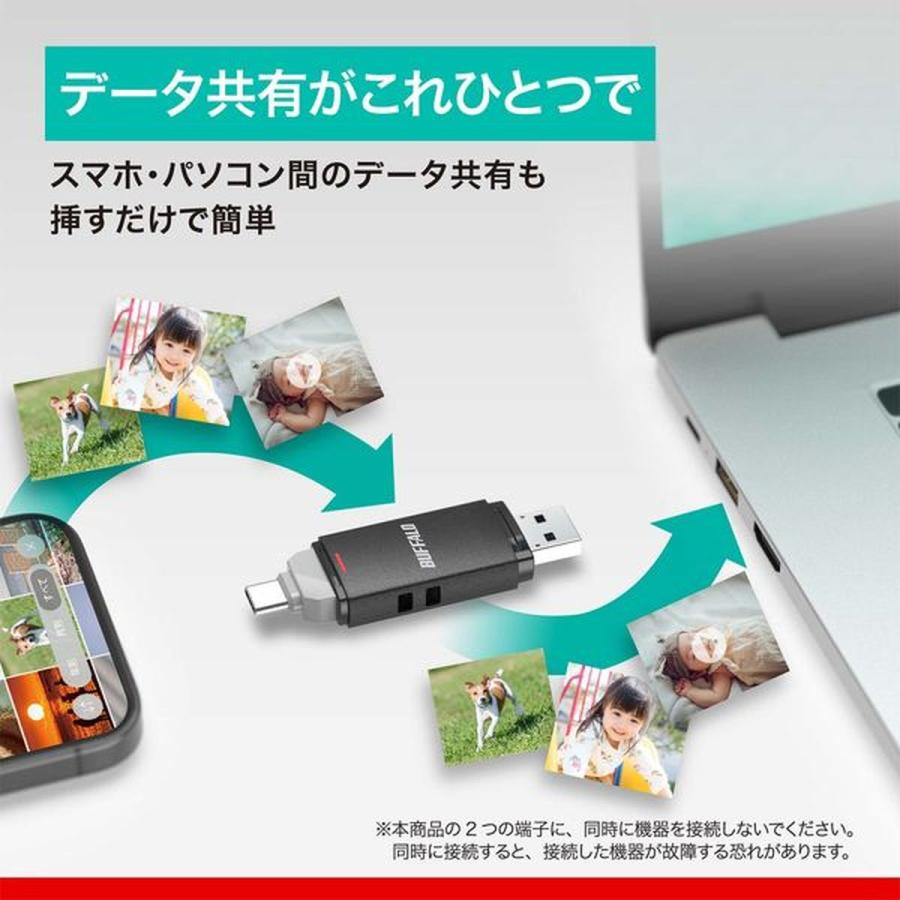 バッファロー USB3.2(Gen2) Type-C/Aコネクター両対応 中低速帯 スティック 1TB SSD-SD1.0U3BA/Dの画像