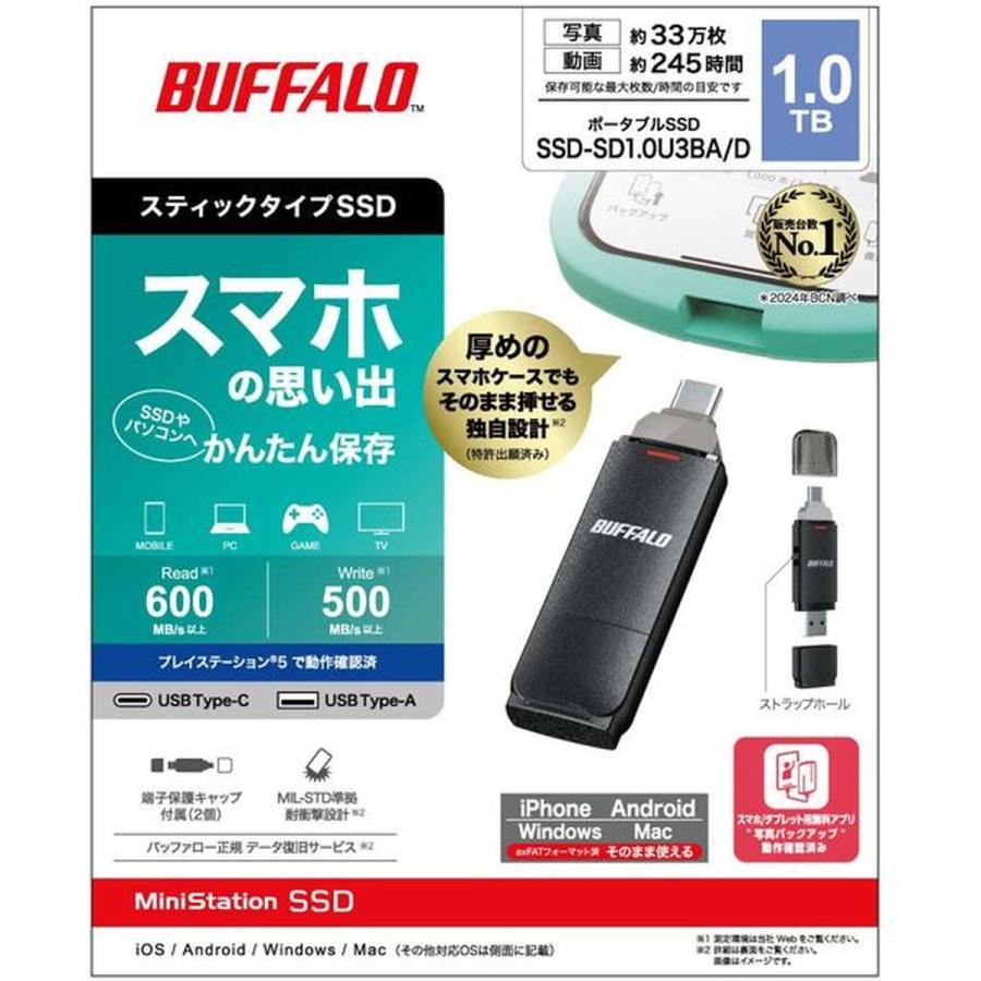 バッファロー USB3.2(Gen2) Type-C/Aコネクター両対応 中低速帯 スティック 1TB SSD-SD1.0U3BA/Dの画像