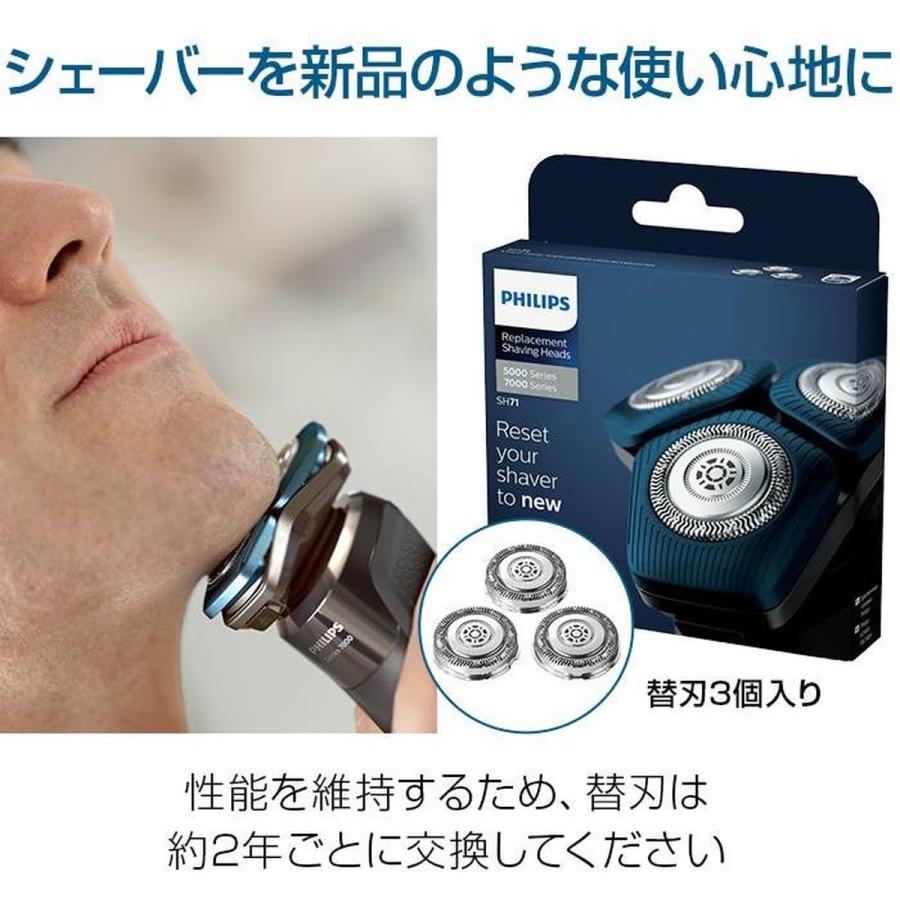 Philips（フィリップス） 替刃 SH71／51 SH71/51 : ひかりTV