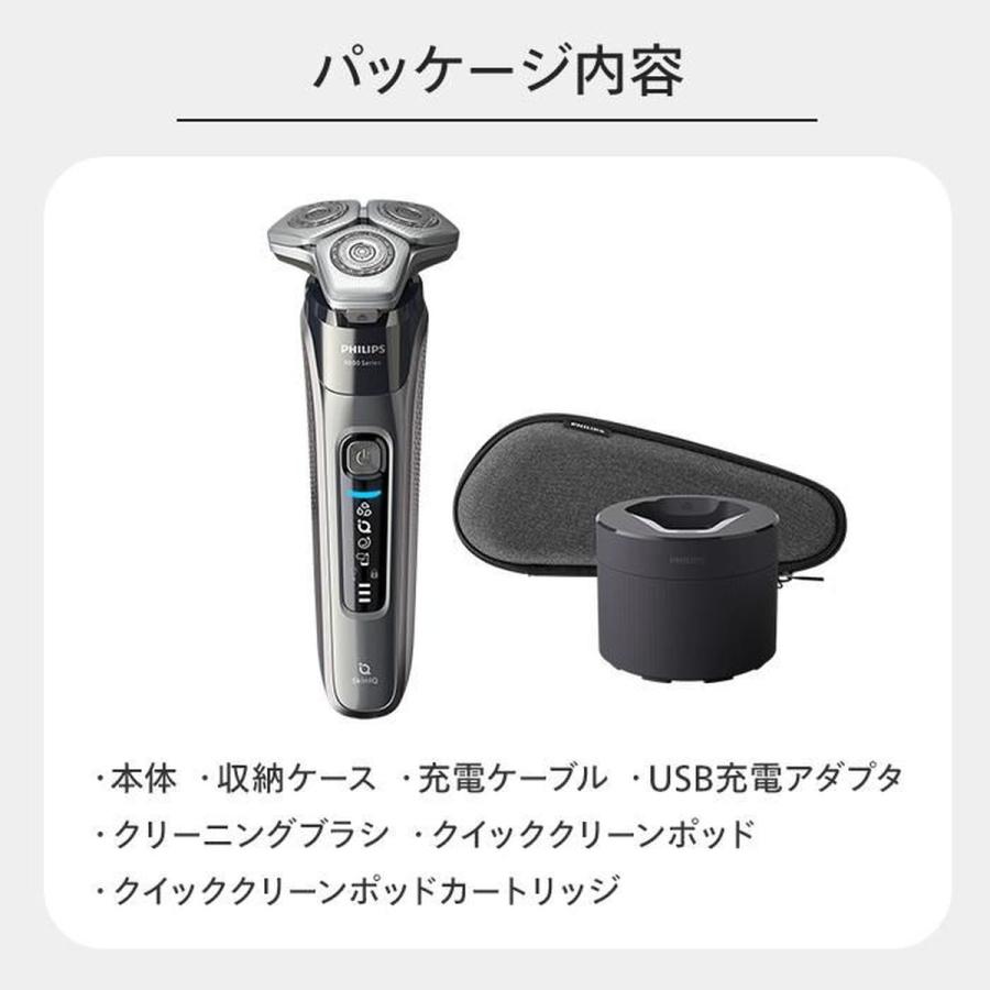 Philips（フィリップス） 9000シリーズ 電気シェーバー S9697/50