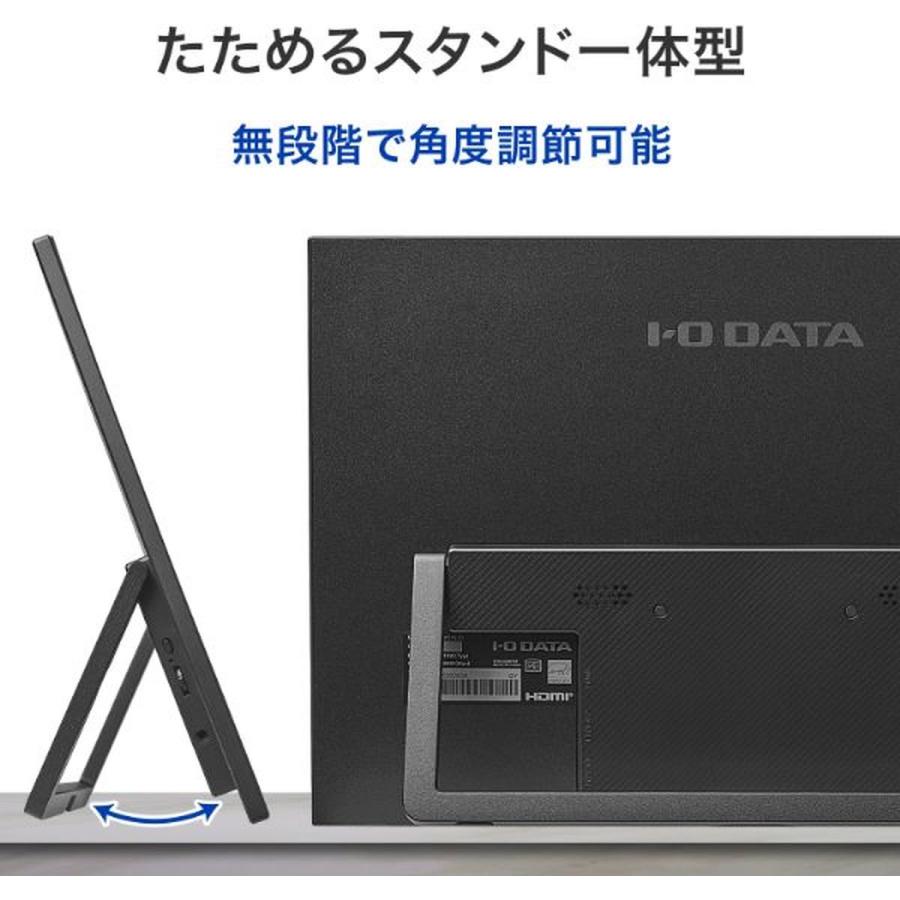 I-O DATA（アイ・オー・データ機器） モバイルディスプレイ 16型/広色