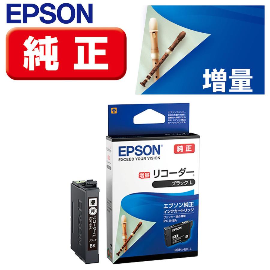 エプソン（EPSON） PX-049A/PX-048A用 インクカートリッジ(ブラック