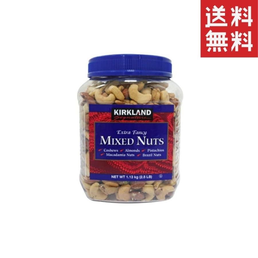 ミックスナッツ コストコ ナッツ カークランドシグネチャ ミックスナッツ 1134g ボトル 001 Sapla Yahoo 店 通販 Yahoo ショッピング