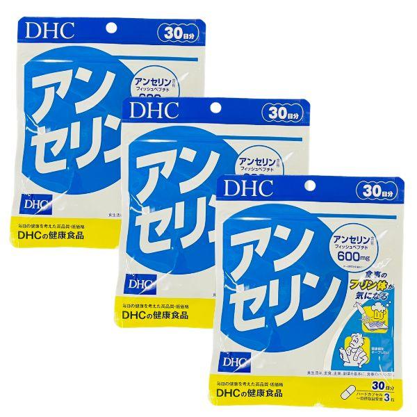 DHC 【国際ブランド】 スペシャルオファ アンセリン 送料無料 30日分×3袋セット