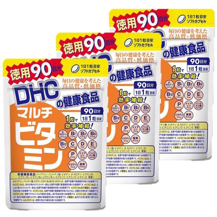 DHC マルチビタミン 徳用90日分 3個セット 送料無料2,540円