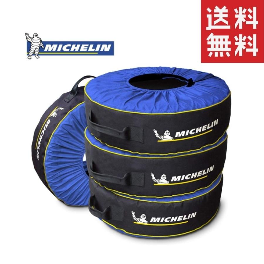 名作Michelin(ミシュラン) タイヤバック4個セット 131260