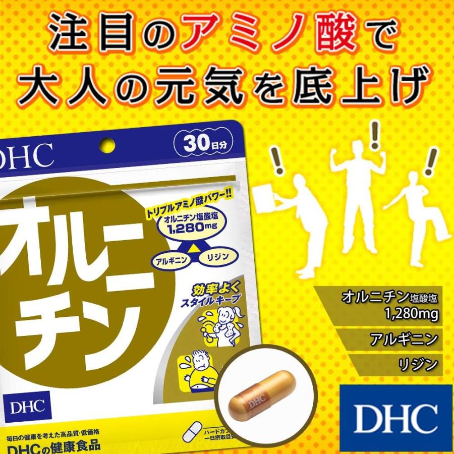 DHC オルニチン30日分×3個セット オルニチン90日分 送料無料｜hikariyashop｜02