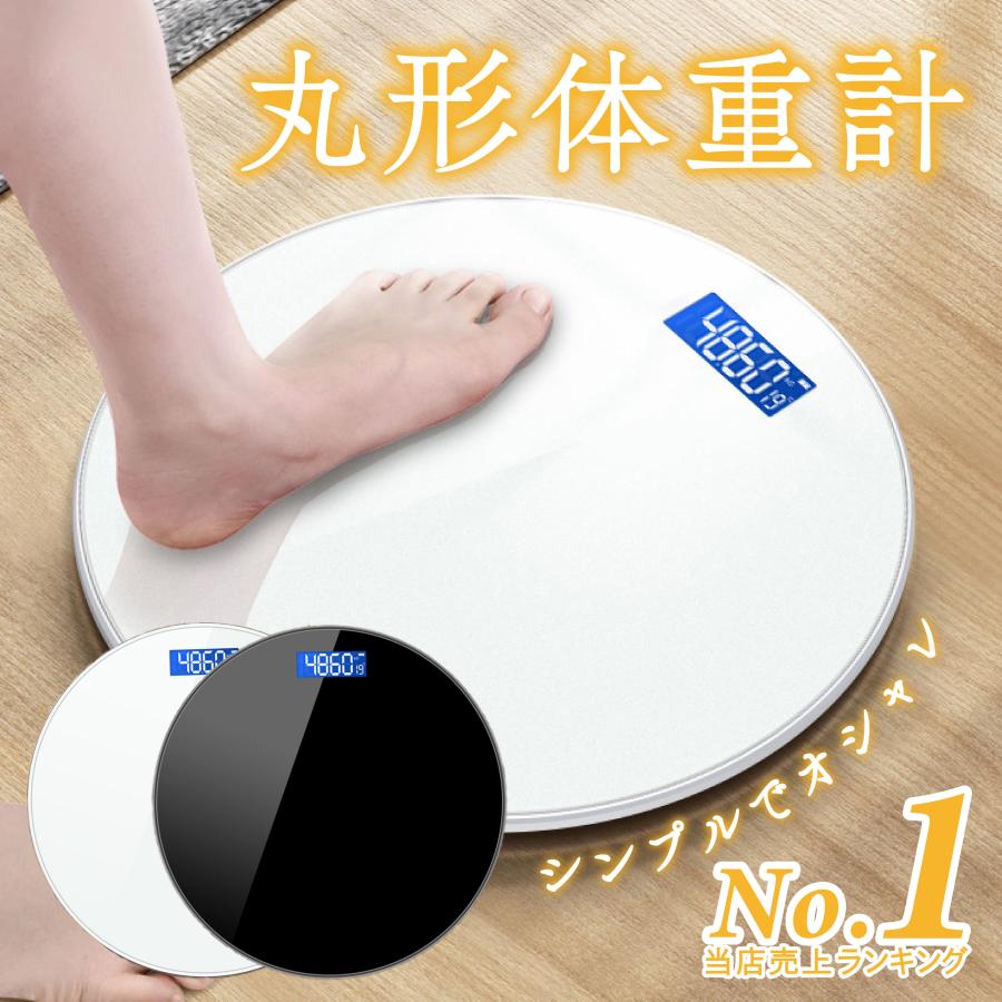 体重計 おすすめ 人気 安い かわいい ダイエット 円型 電池式 液晶 温度計 薄い 体重 コンパクト 見やすい 軽い おしゃれ 送料無料 21 0102 Sapla Yahoo 店 通販 Yahoo ショッピング