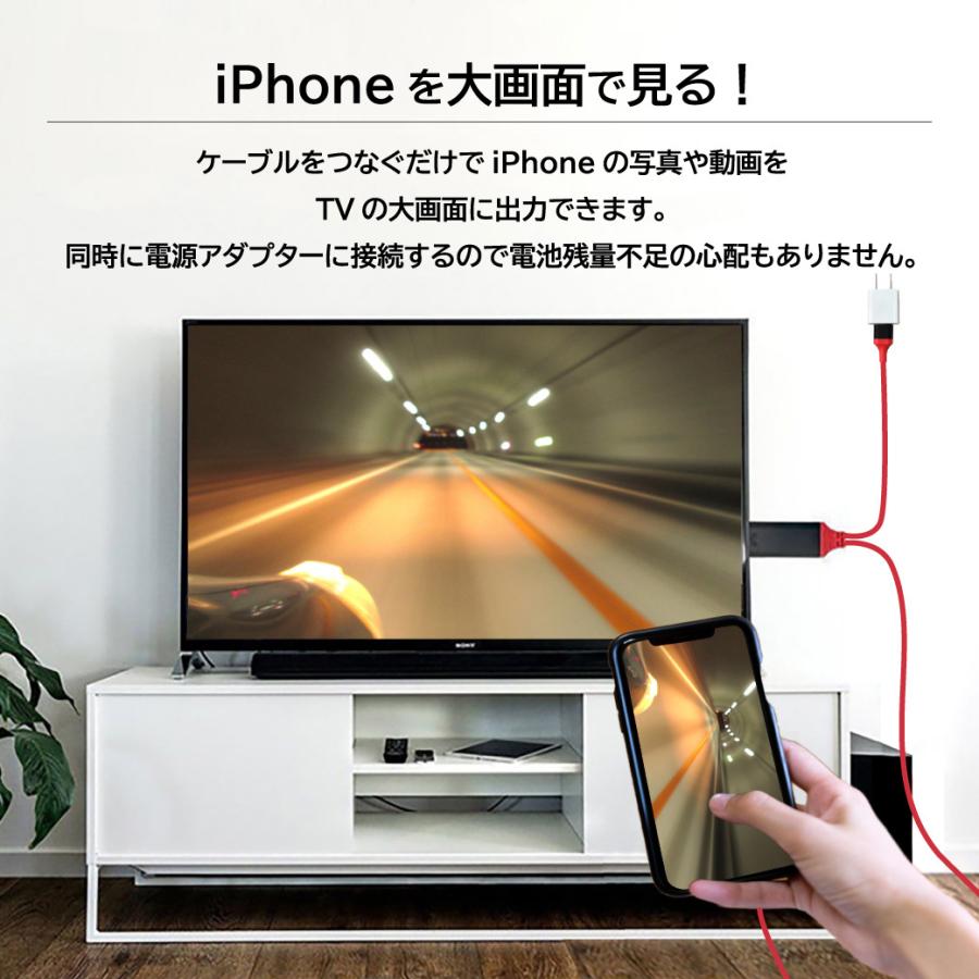 HDMI変換ケーブル iPhone 接続 テレビ Lightning HDMI 高解像度 対応 送料無料｜hikariyashop｜05