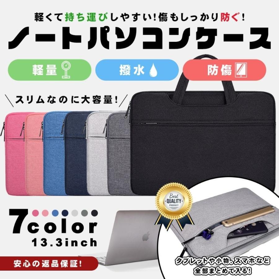 人気ショップ パソコンケース PCケース ノートパソコン タブレット MacBook 15.6 送料無料 パソコンバック パソコンケース PCバッグ レディース おしゃれ かわいい パソコンバッグ 15.6インチ 11.6-12.5 13.3 14.1 15.4インチノートPCケース 軽量 撥水加工 全3色