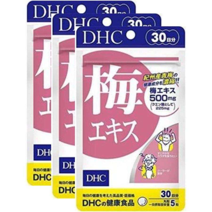 DHC 梅エキス30日分 3個 450粒 送料無料 梅エキス サプリメント