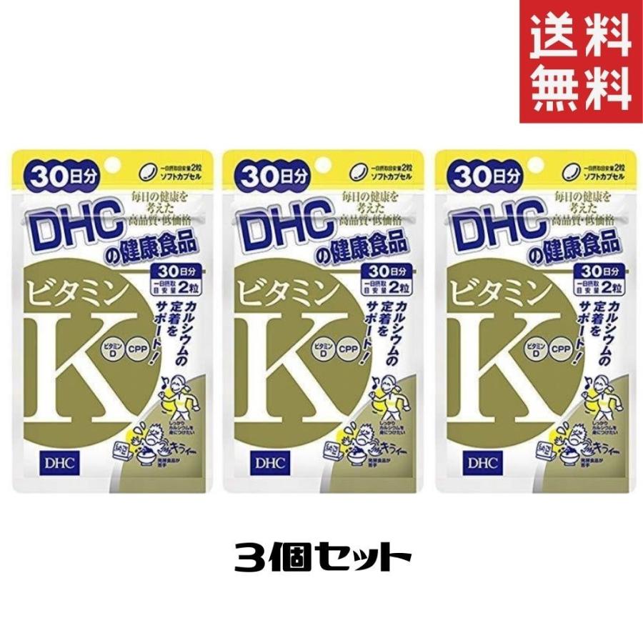 DHC ビタミンK 30日分 3個 送料無料 ディーエイチシー サプリメント :4511413606544-003:Sapla Yahoo!店 - 通販 - Yahoo!ショッピング DHC ビタミンK 30日分 3個 送料無料 ディーエイチシー サプリメント :4511413606544-003:Sapla Yahoo!店 - 通販 - Yahoo!ショッピング