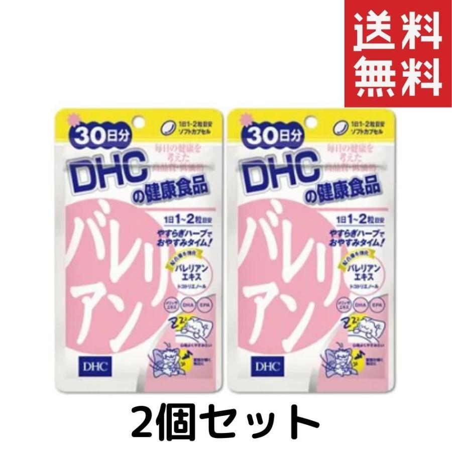 DHC バレリアン 30日分 （60粒） 2袋 ディーエイチシー サプリメント バレリアン バレレン酸 メリッサ 粒タイプ