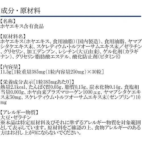 DHC プラズマローゲン 30日分 送料無料｜hikariyashop｜03