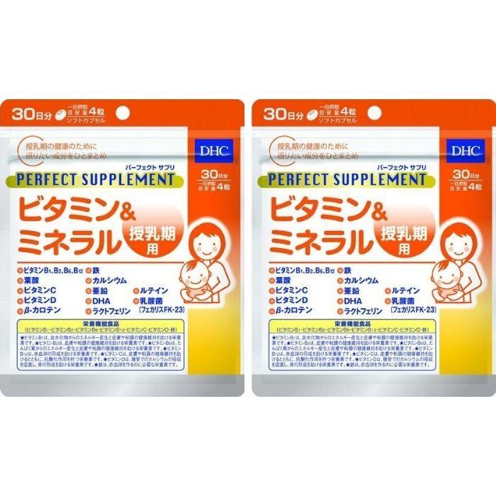 DHC パーフェクトサプリ ビタミン&ミネラル 授乳期用 30日分 2袋 栄養機能食品 :4511413625880-002:Sapla Yahoo!店 - 通販 - Yahoo!ショッピング DHC パーフェクトサプリ ビタミン&ミネラル 授乳期用 30日分 2袋 栄養機能食品 :4511413625880-002:Sapla Yahoo!店 - 通販 - Yahoo!ショッピング