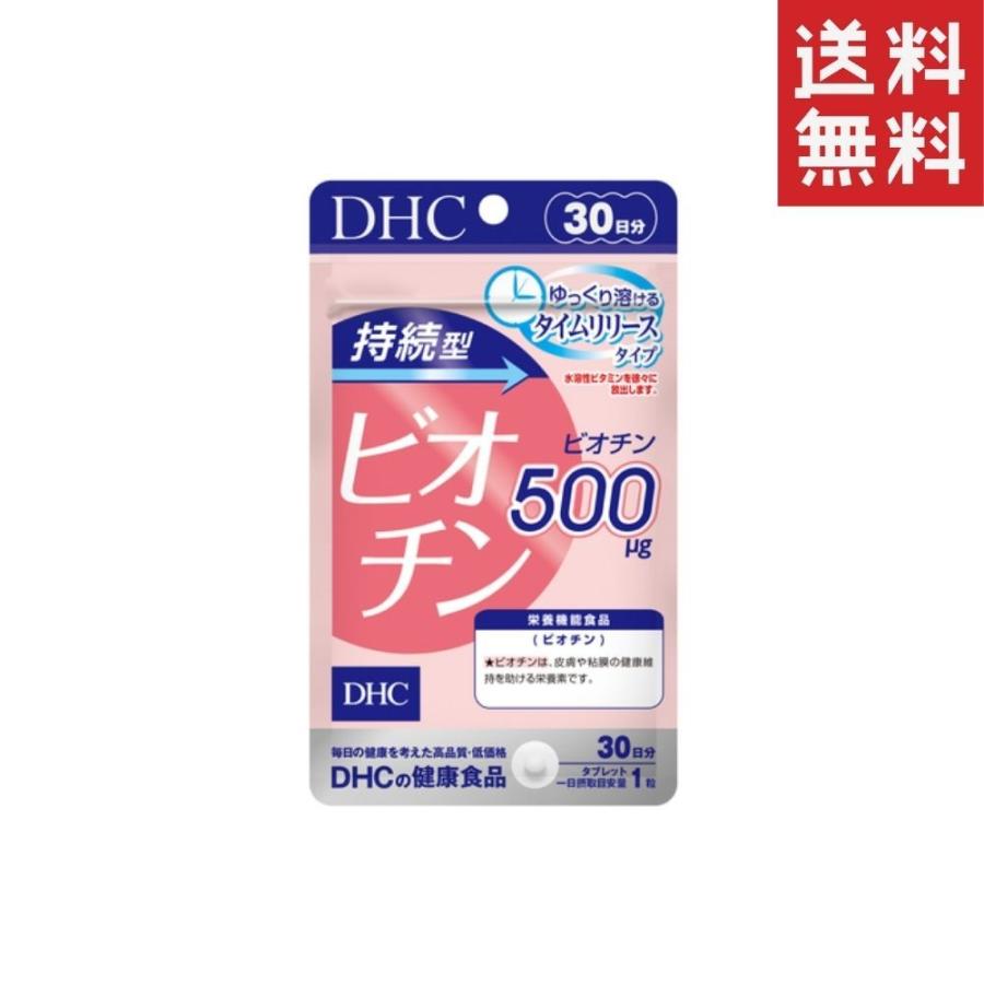 DHC サプリメント 持続型ビオチン 30日分 1個 送料無料 ディーエイチシー 栄養機能食品｜hikariyashop