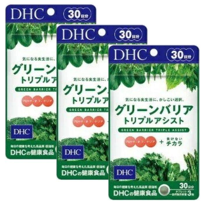 DHC グリーンバリア トリプルアシスト 30日分 3袋｜hikariyashop