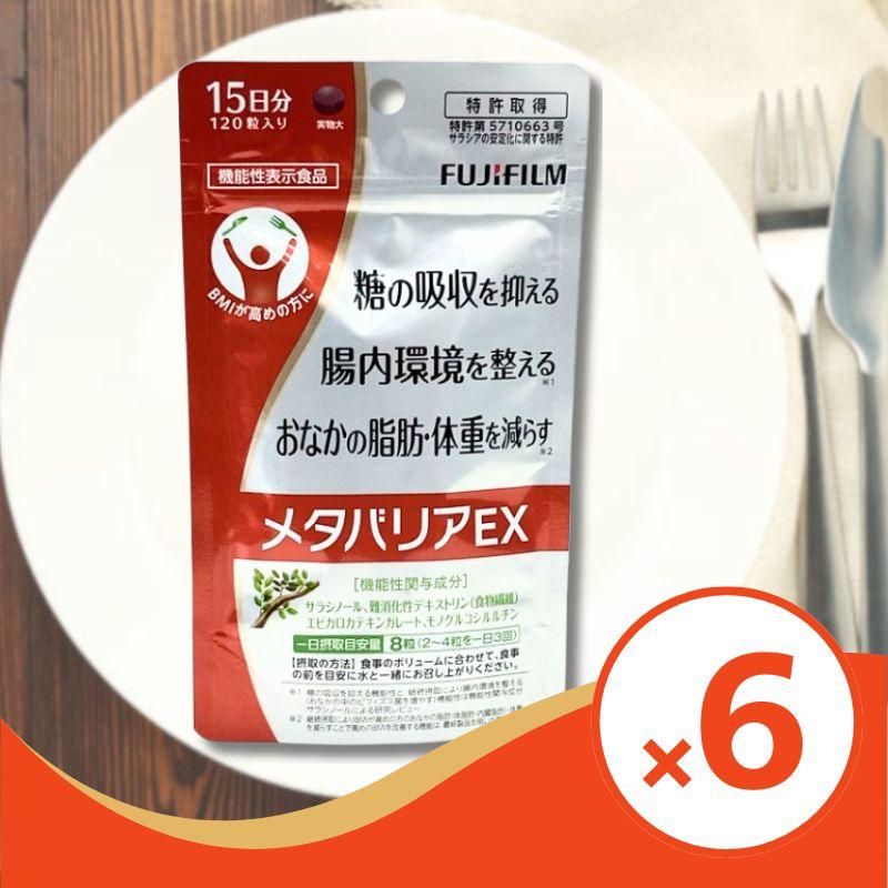 メタバリア EX 120粒　15日分×6袋 メタバリア メタバリアEX 120粒 15日分×6袋 : Sapla Yahoo!店