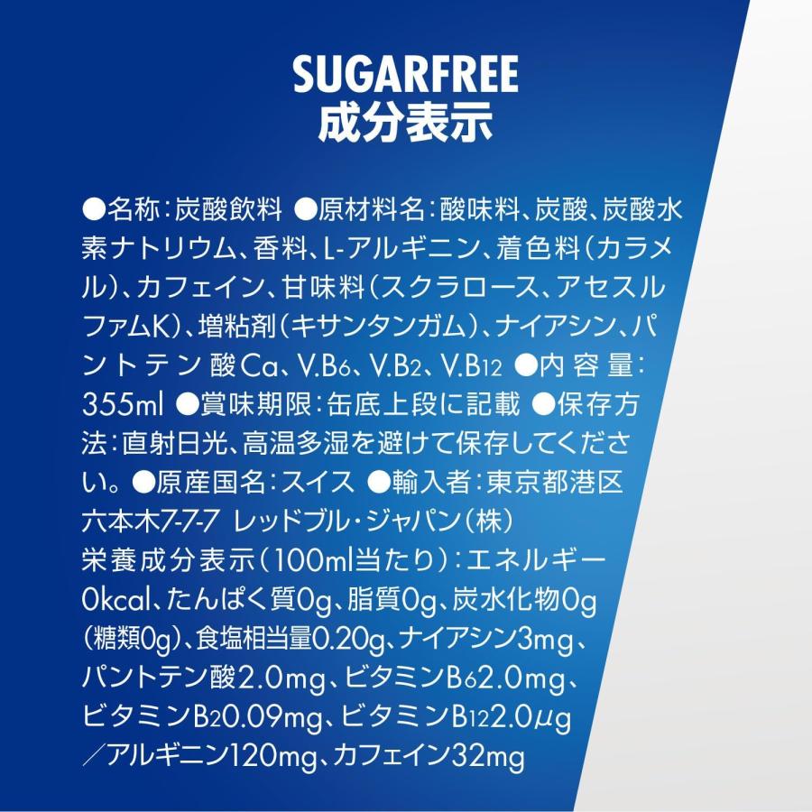 レッドブル シュガーフリー 250ml×24本 缶 ゼロカロリー 炭酸