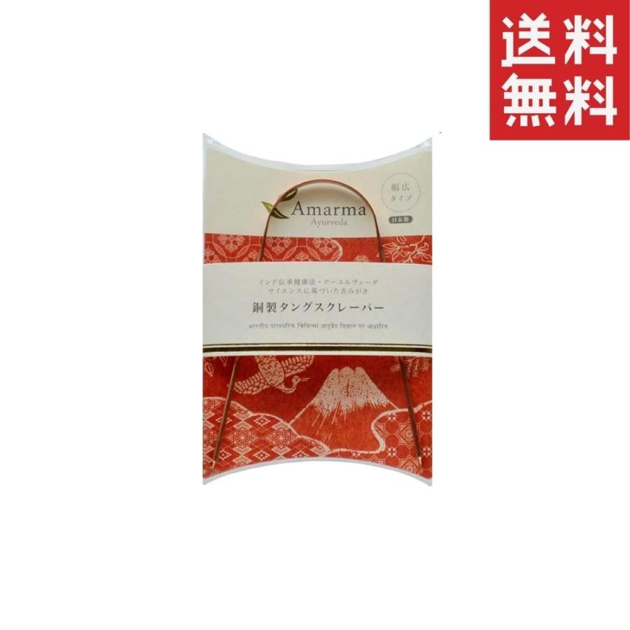 銅製タングスクレーパー 舌みがき 日本製 舌クリーナー 舌苔 取り 口臭予防 舌の清掃 舌ブラシ オーラルケア 口腔ケア タン