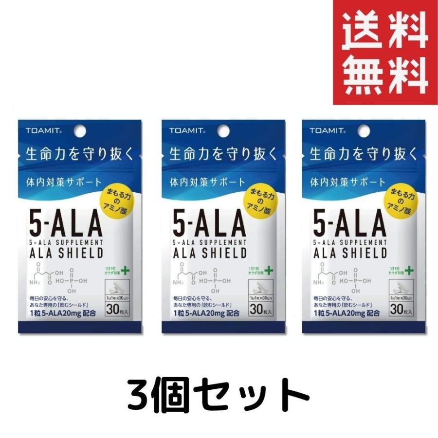5-ALA サプリメント アラシールド 30粒入 3個セット zgN1rt2PT6, アミノ酸 - contrologypf.com 5-ALA サプリメント アラシールド 30粒入 3個セット zgN1rt2PT6, アミノ酸 - contrologypf.com