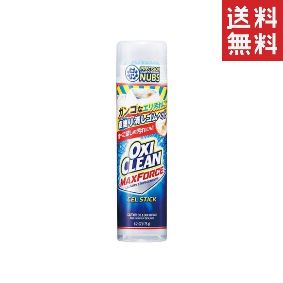 OXICLEAN(オキシクリーン) オキシクリーン マックスフォース ジェルスティック 175g｜hikariyashop