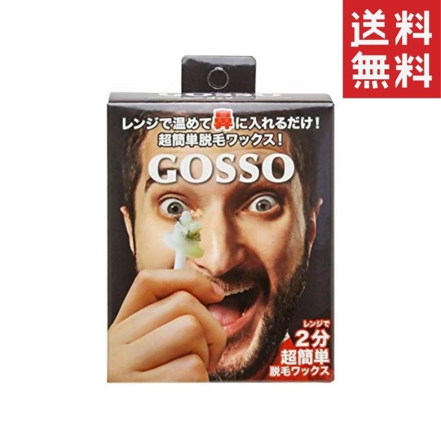お得な情報満載 Gosso ゴッソ ブラジリアンワックス 鼻毛脱毛セット 両鼻10回分 脱毛 ムダ毛処理 メンズ