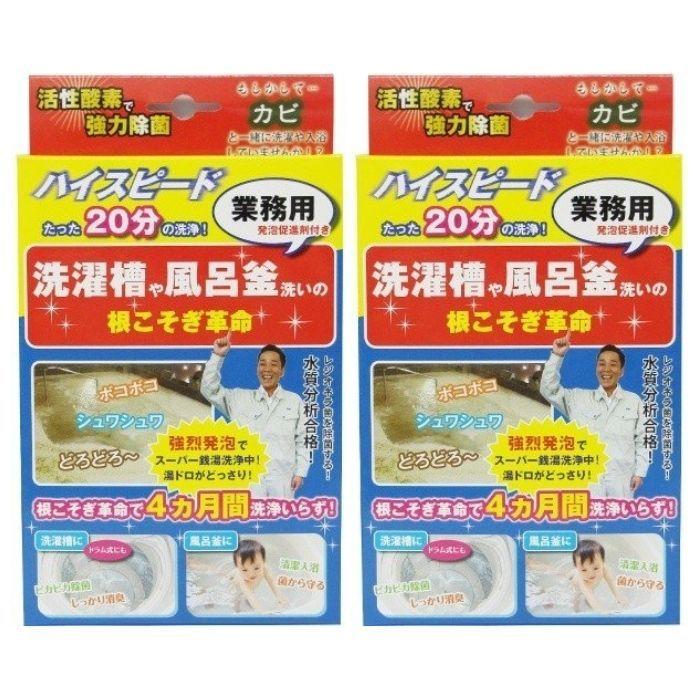 宮崎化学 根こそぎ革命 2個 業務用 洗濯槽 風呂釜 洗浄剤 Sapla Paypayモール店 通販 Paypayモール