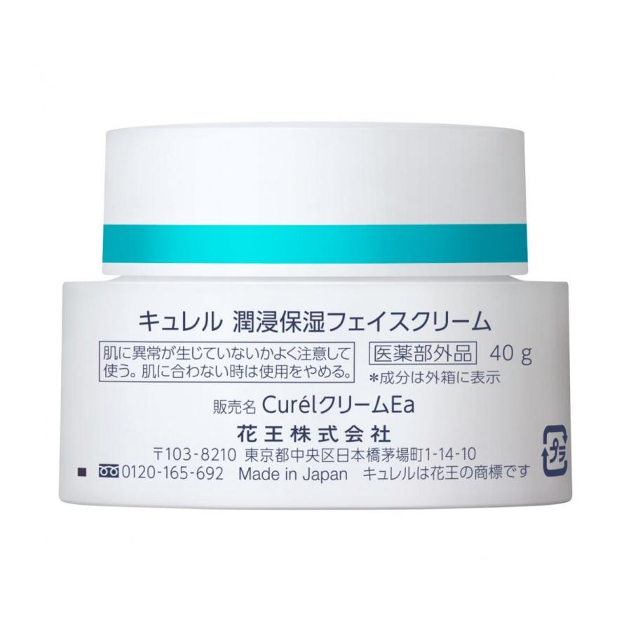 花王 キュレル 潤浸保湿フェイスクリーム 40g 乾燥性敏感肌 送料無料 Sapla Paypayモール店 通販 Paypayモール