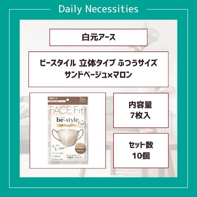 ほぺぺ☆新品•未開封☆GENiS　クリスタピールブースター&イナズマスク GENiS Professional | 商品詳細