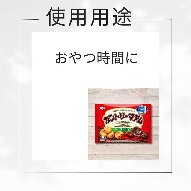 不二家 カントリーマアム バニラ&ココア 18枚×6袋セット : Sapla 不二家 カントリーマアム バニラ&ココア 18枚×6袋セット : Sapla