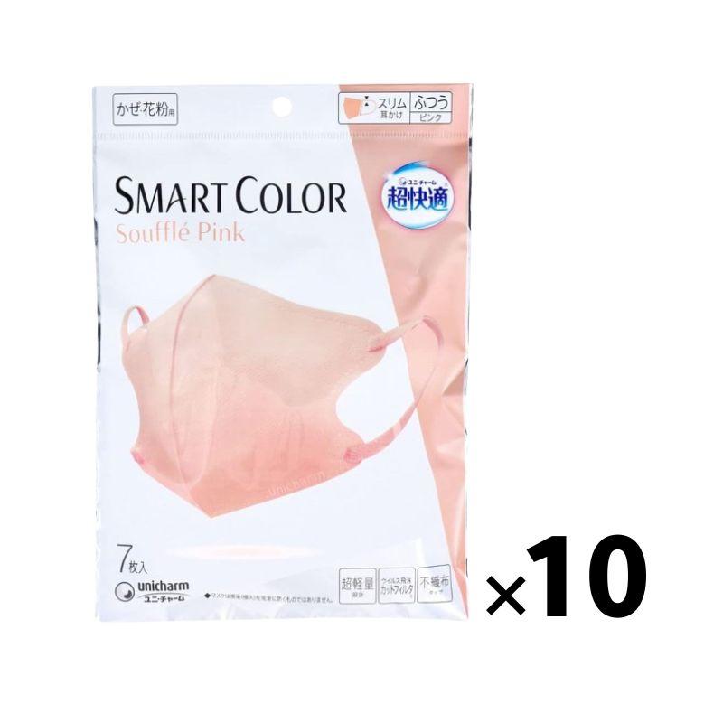 超快適マスク ユニ・チャーム スマートカラー Souffle Pink